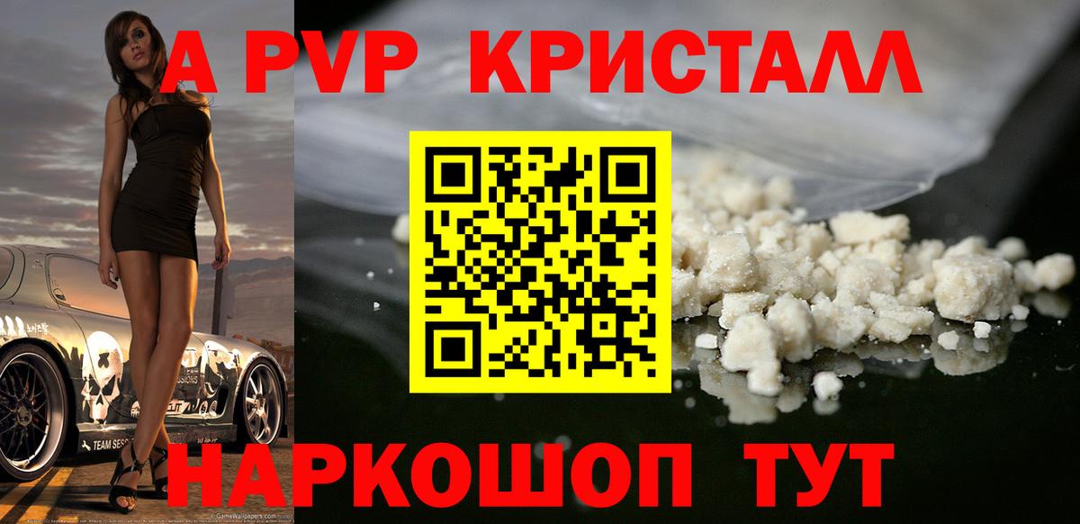Alfa_PVP кристаллы  Вход с VPN  Alpha-PVP мука  Кондопога  Альфа ПВП Соль 