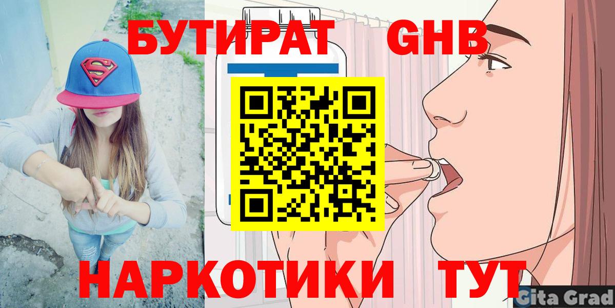 Кондопога  БУТИРАТ буратино  БУТИРАТ  Вход с VPN 