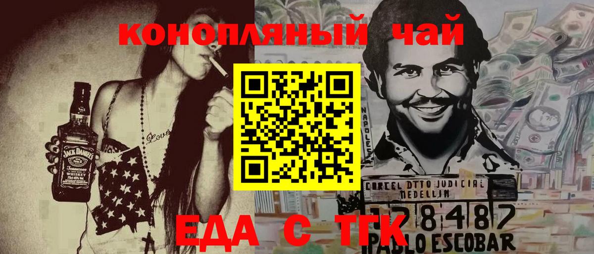 Кондопога  Печенье с ТГК марихуана  Вход с VPN 
