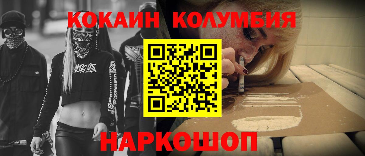Кокаин  Кокаин Columbia  Вход с VPN  COCAIN Боливия  Кондопога 