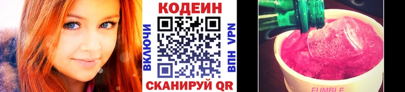 Кодеин напиток Lean (лин)  даркнет телеграм  Кондопога 