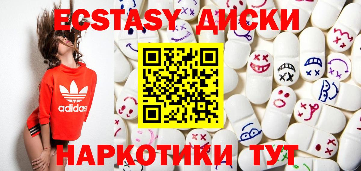ЭКСТАЗИ Дубай  ЭКСТАЗИ  Кондопога  ЭКСТАЗИ XTC  Вход с VPN 