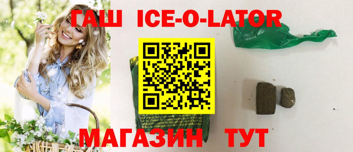 Гашиш хэш  Вход с VPN  Кондопога 
