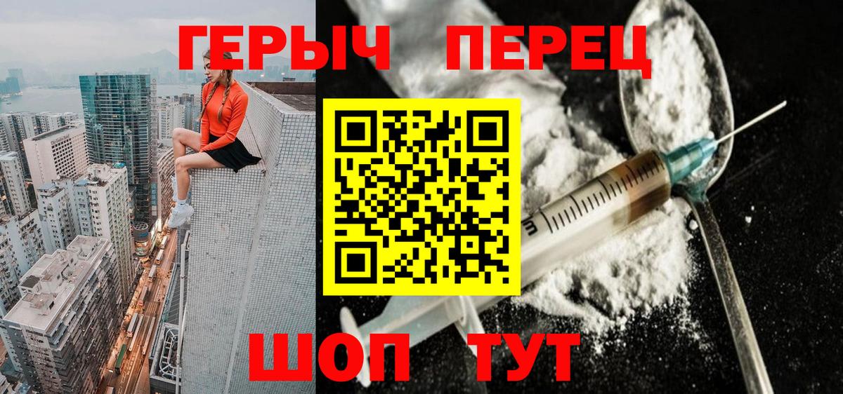 ГЕРОИН  ГЕРОИН герыч  Вход с VPN  Кондопога 