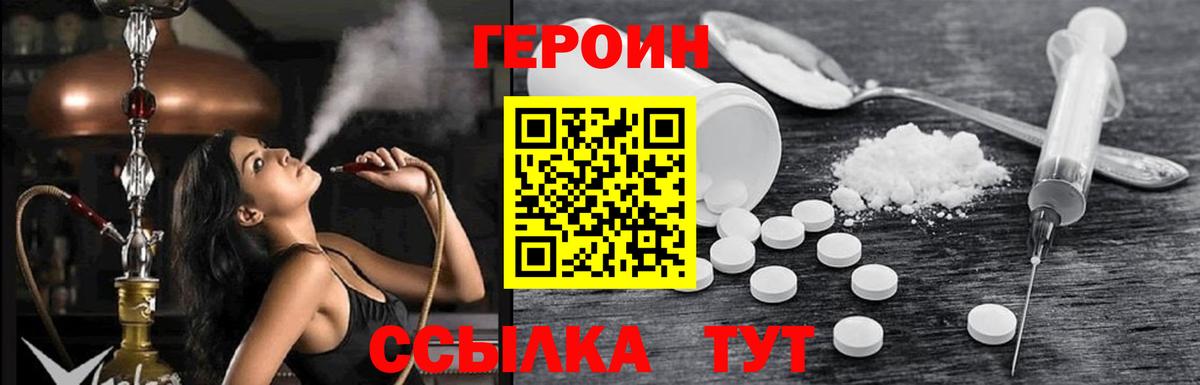 ГЕРОИН афганец Кондопога