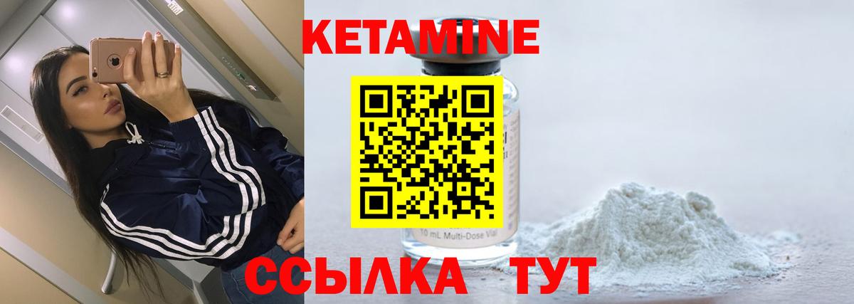 КЕТАМИН ketamine Кондопога