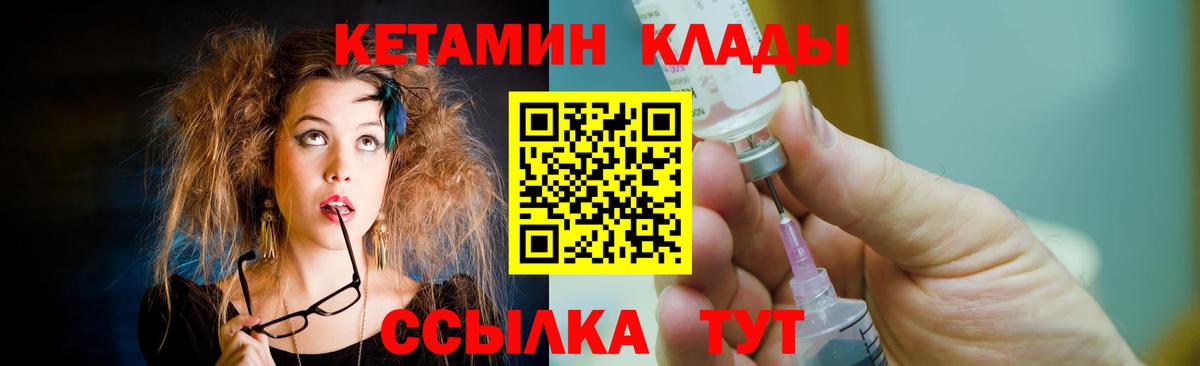 КЕТАМИН ketamine  КЕТАМИН ketamine  Кондопога  Вход с VPN 