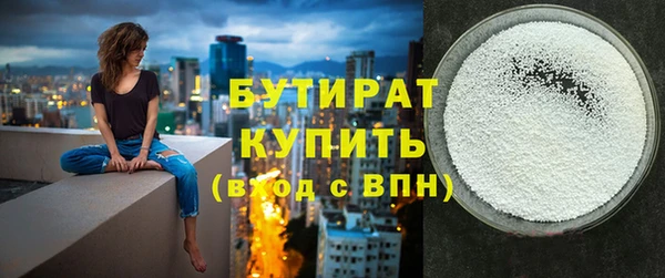 бутират Алексеевка