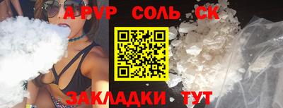 стафф Бердск