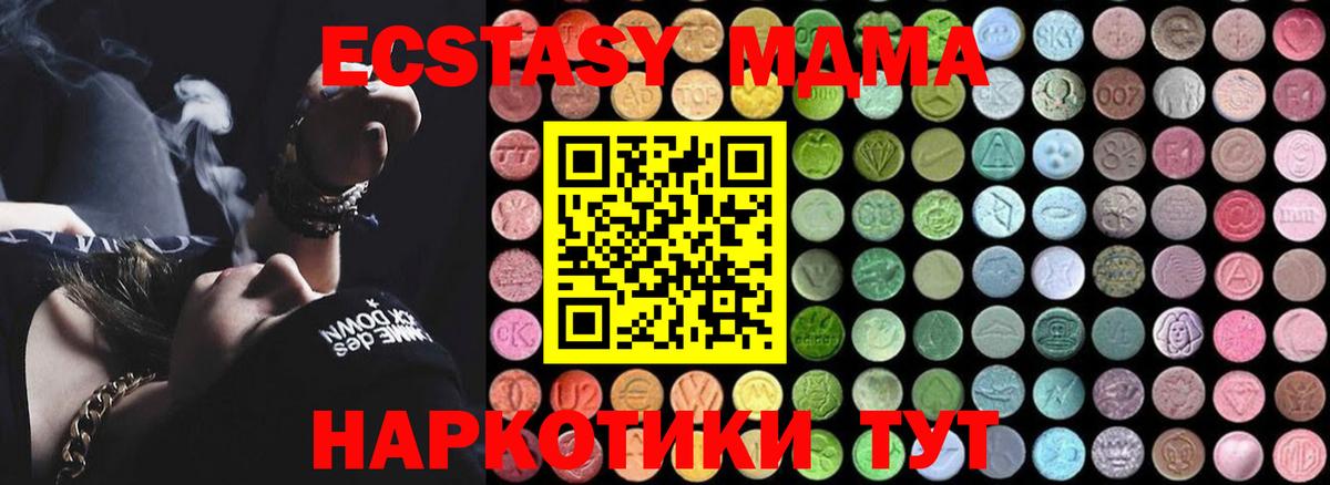 MDMA молли Кондопога