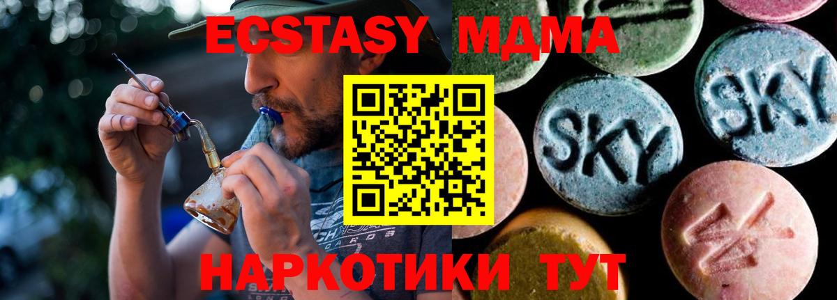 МДМА Molly  МДМА  Кондопога  Вход с VPN 