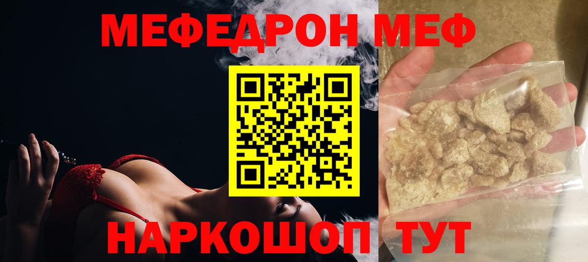 Меф mephedrone  Меф  Кондопога  Вход с VPN 