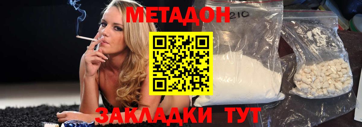 Кондопога  Метадон белоснежный  Вход с VPN 