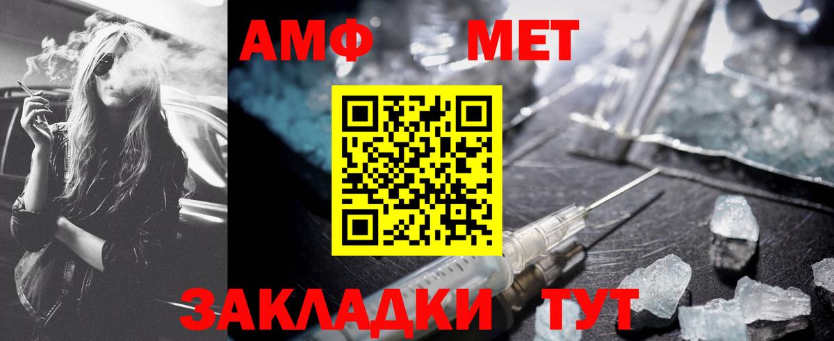 Метамфетамин мет  Метамфетамин мет  Вход с VPN  Кондопога 