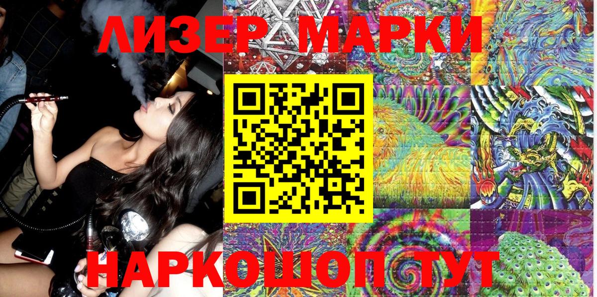 Наркотические марки 1500мкг Кондопога